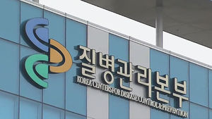 감염병 위기 경보 '관심단계' 유지&hellip;"전파 가능성 작아"