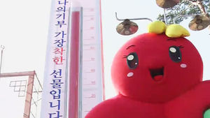 [전주] '사랑의 열매' 온도계 17년 연속 100도 돌파