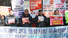 섬네일이미지  2:2일 서울 국가인권위원회 앞에서 열린 '노동개악 2대 행정지침 무효선언 및 국가인권위 진정' 양대노총 공동 기자회견에서 양대노총 관계자들이 정부의 '양대 지침' 폐기 등을 촉구하고 있다. 