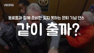 [비디오머그] 美 보안관의 ‘무아지경’ 은퇴 기념 댄스
