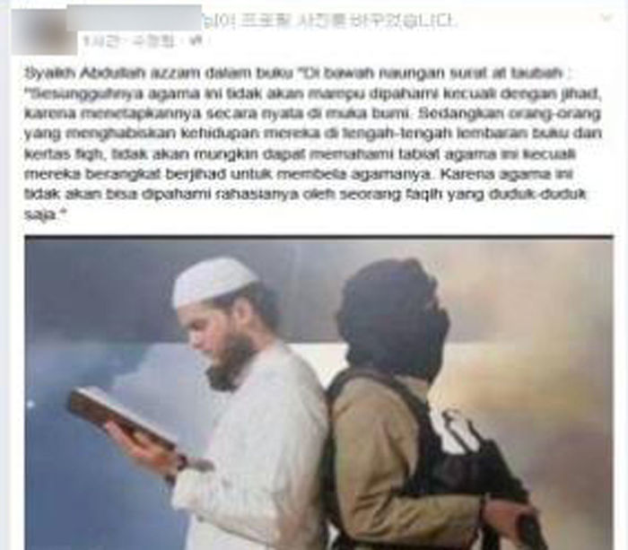 메인이미지  1 : IS 연계조직을 추종하는 인도네시아 국적 불법체류자 A(33)씨가 작년 8월 25일 자신의 페이스북에 올린 지하드 선동 메시지. "지하드(이슬람 성전) 없는 이슬람은 이해될 수 없음. 이는 명백히 증명됨", "코란만 보는 자는 시간을 낭비하는 것이며, 앉아서는 이슬람의 비밀이 열릴 수가 없음" 등의 내용이 포함돼 있다.

