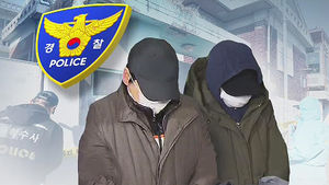 "심하게 맞아 숨졌을 가능성"&hellip;폭행 부모에 구속영장