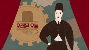 [비디오머그] 우리의 노동은 얼마나 인간다워졌을까요&hellip;채플린의 '모던 타임즈' 80주년