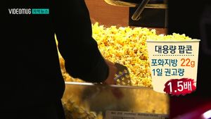 [자막뉴스] 영화 볼때 달콤한 팝콘에 콜라, 각설탕 44개 먹는 셈