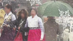 고향 가는길, 큰 추위 없지만&hellip;설 당일 수도권 눈&middot;비