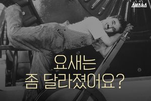 '모던 타임즈' 80주년&hellip;요즘은 좀 달라졌을까?
