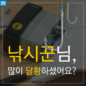 [카드뉴스] "더 이상 안 속아"&hellip;진화한 피싱 사기