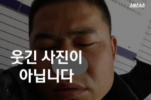 중국 피의자들의 공통점은?&hellip;사진 속 가려진 '코'