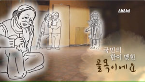 한 맺힌 '옥바라지 골목'을 아시나요?