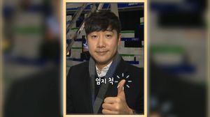명절엔 제발&hellip;'내 귀에 캔디'