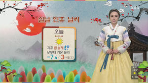 [날씨] 일부 지역 한파주의보&hellip;동해안 '눈길 주의'
