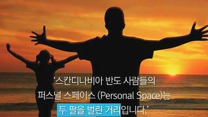 멀리 떨어져 줄 선 사람들&hellip;'퍼스널 스페이스'의 의미