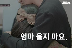 "엄마, 울지 마요"&hellip;애틋한 사연