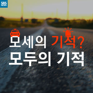 [카드뉴스] 경찰의 진인사, 시민의 대천명