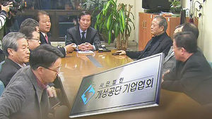개성공단 기업, 비상총회&hellip;'정부 책임' 요구 방침