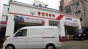 '자동차 메카' 울산에 문 연 '중국산 자동차 판매점'