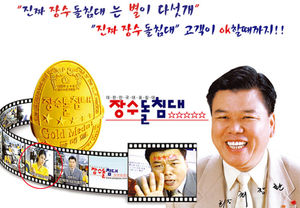 17년간 모델료가 25만 원&hellip;장수돌침대 "보상 용의 있다"
