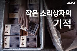 인류를 구한 '작은 소리상자'&hellip;기적의 순간