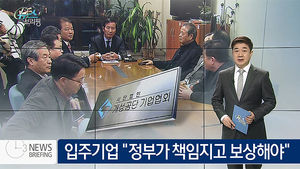 [뉴스브리핑] 오늘의 주요뉴스