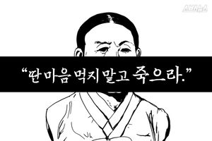 '딴 마음 먹지 말고 죽으라'&hellip; 106년 전 한 어머니의 단호한 편지