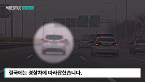 [자막뉴스] 빗속 시속 170km 광란 도주&hellip;붙잡았더니 '반전 대답'