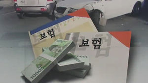 사고로 중고차 값 '뚝'&hellip;"손실분도 배상" 판결