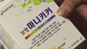 특허받은 키 성장 효능?&hellip;부작용만 남긴 상술