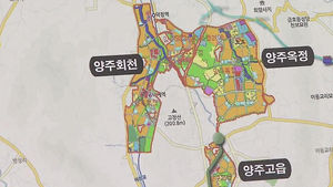 [수도권] 지하철 7호선 양주 연장&hellip;옥정신도시 활기