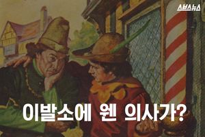 거리에서 보이는 이발소 상징 '삼색봉'&hellip;숨겨진 의미