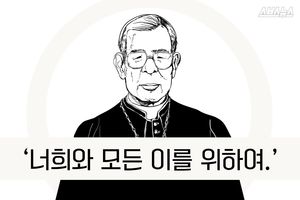 '너희와 모든 이를 위하여'&hellip;7년 전 김수환 추기경 선종