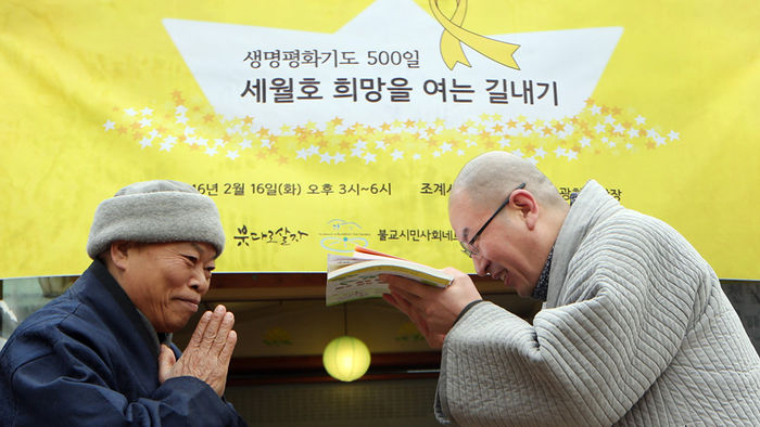 메인이미지  8 : 16일 오후 조계사에서 열린 세계평화기도 500일 세월호 희망을 여는 길내기 행사와 꼬마평화도서관 이름패 전달식에서 윤구병(왼쪽) 보리출판사 대표가 꼬마평화도서관 팻말을 전달하고 있다.