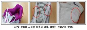 '양말에 물드는' 나이키 여성운동화 환불&middot;교환