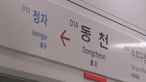 [수도권] 용인&sim;강남 20분&hellip;접근성 크게 개선
