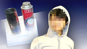 법원 '부탄가스 중학생' 형사처벌 대신 소년부 송치