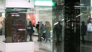 [슬라이드 포토] 대구지하철 참사 13주기&hellip;시간이 멈춰 있는 곳