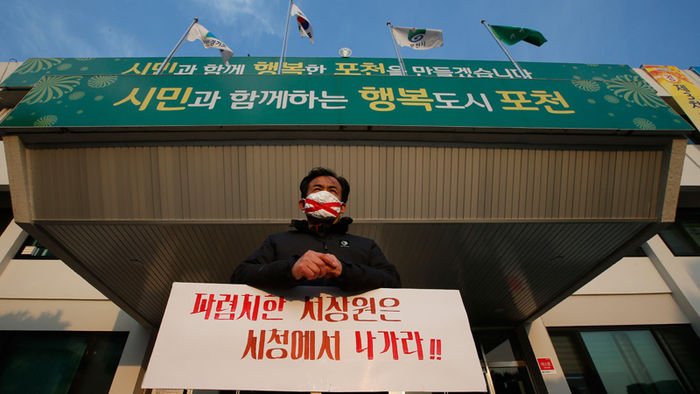 메인이미지  2 :  18일 오전 경기도 포천시청에서 시의원이 새누리당 서장원(58) 포천시장의 출근을 반대하며 피켓을 들고 있다.

   전날 의정부지법 형사3부는 강제추행과 무고 등의 혐의로 기소된 서 시장에 대한 항소심에서 징역 10월에 집행유예 2년을 선고했다. 서 시장은 자진 탈당 의사와 대법원 상고의 뜻을 밝혀 시장직을 유지하겠다는 뜻을 시사했다.(포천=연합뉴스)