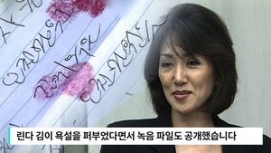 [자막뉴스] 빌려준 돈 받으러 갔다가&hellip;행패 부린 린다 김 '녹취 공개'