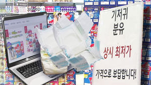 '더 싸게' 대형마트의 반격&hellip;온라인 '맞대응'