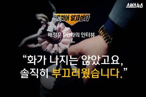 '그알' PD "'스폰 리스트' 공개 안 한 이유는&hellip;"
