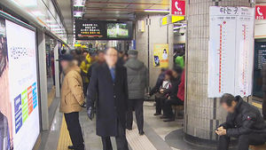 '지옥철'로 악명 높은 지하철 1호선, 혼잡 줄었다