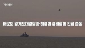 [비디오머그] '北 잠수함 도발 한다면?'&hellip;실전같은 훈련 공개 '긴박'