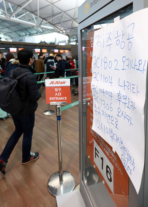메인이미지  4 : 19일 인천국제공항 출국장 제주항공 체크인 카운터 입구에 이날 발생한 예약 발권 시스템 오류로 인한 출발 수속 지연에 대한 사과 안내문이 부착돼 있다.

   이날 오전 6시40분께 제주항공에 예약발권 시스템을 공급하는 SITA사에서 시스템을 점검하는 과정에 오류가 생기면서 인천공항을 출발하는 국제선 7편의 출발이 지연됐다.(영종도=연합뉴스)