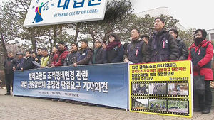 대법원 "산별노조 탈퇴 후 기업노조 전환 가능"