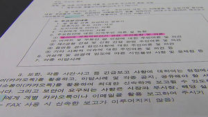 [제주] "주민 여론 파악하라" 공문&hellip;총선 쟁점 급부상