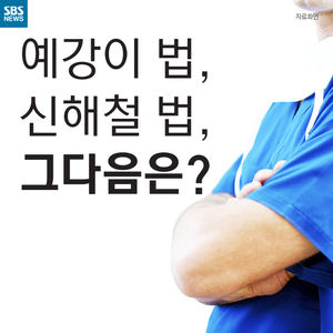 [카드뉴스] 같은 법, 다른 이름&hellip;통과될 수 있을까요?