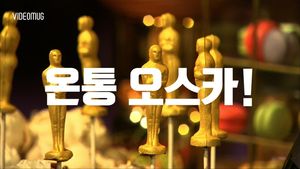 [비디오머그] 아카데미 시상식 '애프터 파티', 시선 사로잡은 이것!