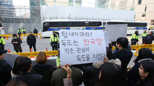 학생들, 소녀상 앞에서 日 '다케시마의 날' 규탄