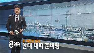 오늘의 주요뉴스