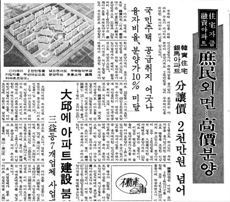 매일경제 1978.8.2