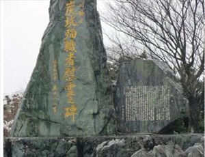 [슬라이드 포토] "강제징용 희생자가 '순직자'라고?&hellip;비문 수정하라"